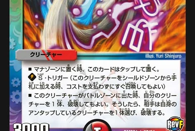 デュエマ Spread joy to the World! BGS9.5 Spread Joy to the World! | Duel Masters Wiki | Fandom