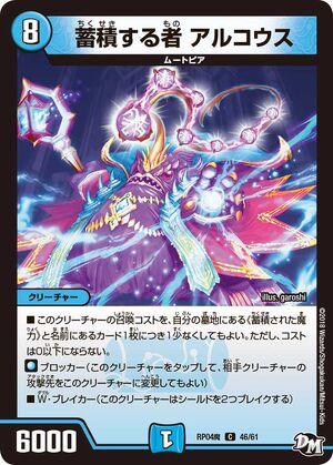 Arcous, the Stored One | Duel Masters Wiki | Fandom Arcous, the Stored One | Duel Masters Wiki | Fandom
