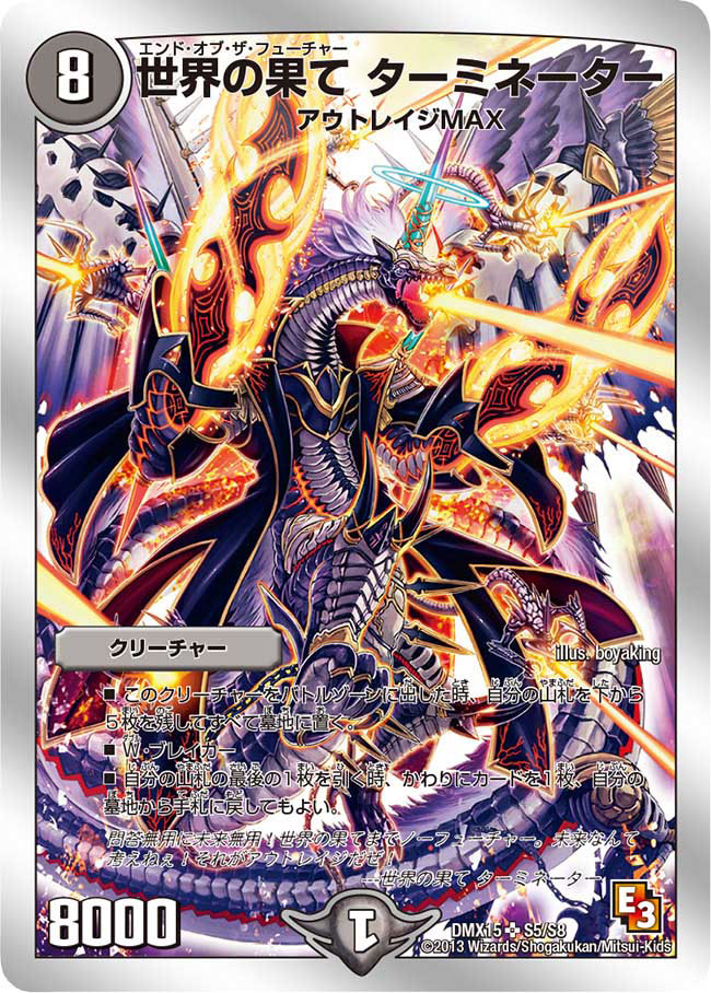 Terminator End Of The Future Duel Masters Wiki Fandom