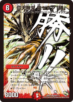 Oni Seven 
