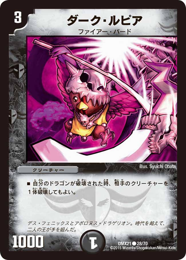 Dark Lupia Duel Masters Wiki Fandom