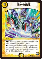 Formation in the Springs P60/Y15