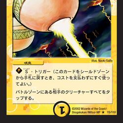 DM-01 Base Set (OCG) | Duel Masters Wiki | Fandom DM-01 Base Set (OCG) | Duel Masters Wiki | Fandom