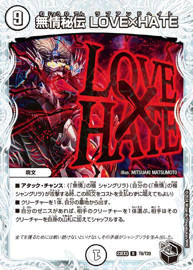 ディズニー、バイナルメーション、Myths & Legends ドラゴン