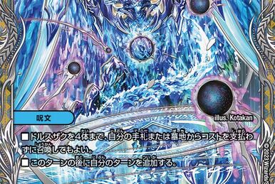 Codename Sorge | Duel Masters PLAY'S Wiki | Fandom Codename Sorge | Duel Masters PLAY'S Wiki | Fandom