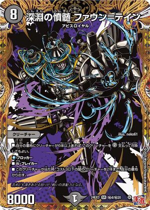 FAB Taipanis, Dracai of Judgement CF英語版 FaBrary | Taipanis, Dracai of Judgement