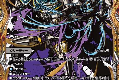 Sumotoad, Power Chain | Duel Masters Wiki | Fandom