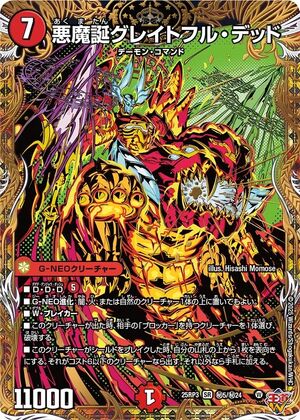 Grateful Dead, Evil Demon's Birth | Duel Masters Wiki | Fandom