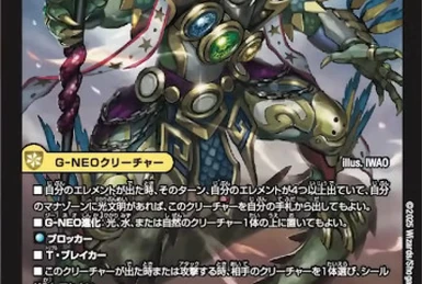 Drache der'Bande, Haiku Duke | Duel Masters Wiki | Fandom