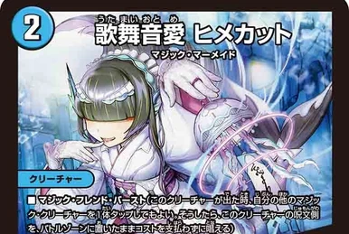 Happytan | Duel Masters Wiki | Fandom