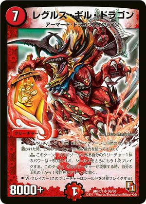 Regulus Gil Dragon | Duel Masters Wiki | Fandom