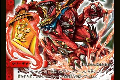 Regulus Gil Dragon | Duel Masters Wiki | Fandom