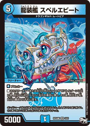 デュエマ】 ホアート・サケビーJr. DMRP13/UC の通販 - カーナベル