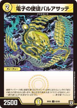 DMRP-05 Gokai!! Joragon Go Fight!! | Duel Masters Wiki | Fandom