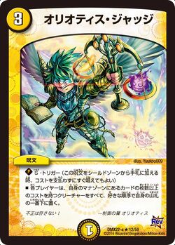 (未開封) DUEL MASTERS BLACK BOX PACK DMX-22 DMX-22 Super Black Box Pack | Duel Masters Wiki | Fandom