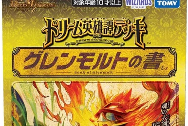 Killer the Kill, Demon Dragon King | Duel Masters Wiki | Fandom