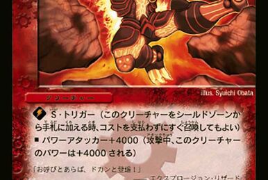 Guldan, Bird of Fire | Duel Masters Wiki | Fandom