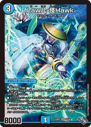 Ronin-Kaihawk | Duel Masters Wiki | Fandom