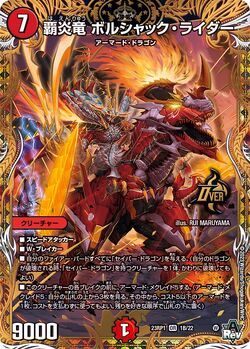 Bolshack Rider, Supreme Flame Masters Fandom Dragon/Gallery Wiki | Duel 