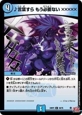 デュエルマスターズ 無垢の宝剣 英語版 プロモ デュエルマスターズ 無垢の宝剣 英語版 プロモ デュエル