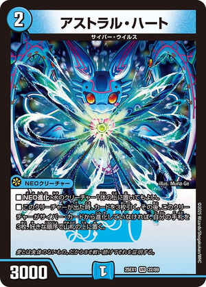 Astral Heart | Duel Masters Wiki | Fandom