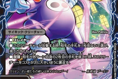 Blue Rose's Jewel | Duel Masters Wiki | Fandom