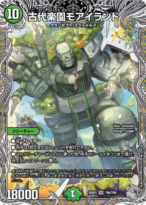 Moai Land, Ancient Paradise | Duel Masters Wiki | Fandom