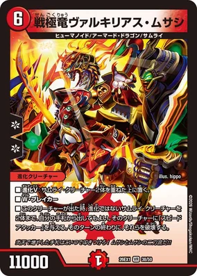 Valkyrias Musashi, Ultimate Battle Dragon | Duel Masters Wiki | Fandom
