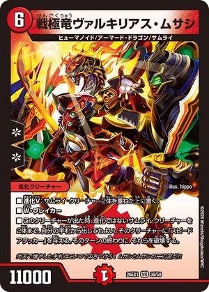 Valkyrias Musashi, Ultimate Battle Dragon | Duel Masters Wiki | Fandom