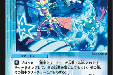 Lagoon Mermaid | Duel Masters Wiki | Fandom