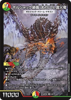 DMART-26 Fabulous Art: DueMa x MONSTER HUNTER WILDS Gallery (OCG
