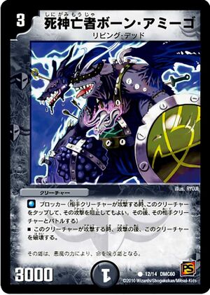 デュエルマスターズ 骨食怪人ボーンリーパー 骨食怪人ボーンリーパー(DM16 45/55) | デュエル・マスターズ