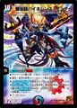 Violence Thunder, Extreme Dragon Wizard - 23/36