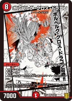 Bolberg Cross Dragon 30/50