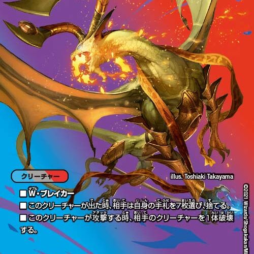 Nicol Bolas | Duel Masters Wiki | Fandom