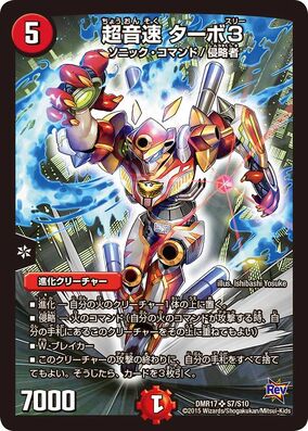 専用出品 DUEL MASTERS JPN シャコガイル #17B SP 専用出品 DUEL MASTERS JPN シャコガイル #17B SP