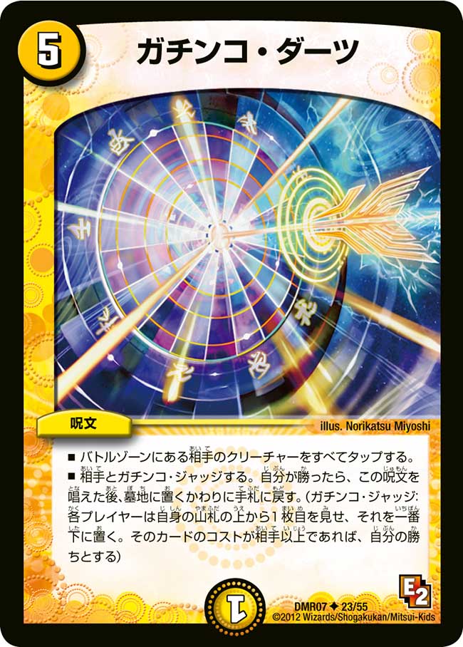 Gachinko Darts | Duel Masters Wiki | Fandom