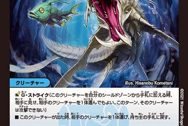 Unicorn Fish GS | Duel Masters Wiki | Fandom