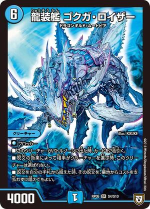 中古□雷珠の求道者ラバルザ001メカサンダー4000クリーチャー 中古□雷珠の求道者ラバルザ001メカサンダー4000クリーチャー