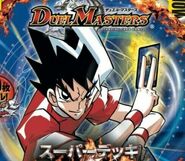 Duel Masters: Fighting Edge appearance