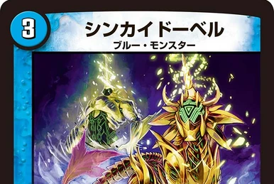 カイザーウイング・ドラゴン Kaiser Wing Dragon | Duel Masters Wiki | Fandom