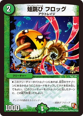 Frog, Jumping Jack | Duel Masters Wiki | Fandom