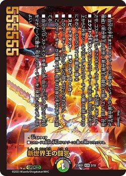DM23-BD1 Legend Super Deck: Creation of the Forbidden King