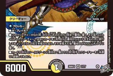 Invincible Technology | Duel Masters Wiki | Fandom
