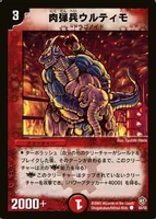 Dm8-50.jpg (152 KB) Missile Soldier Ultimo 50/55