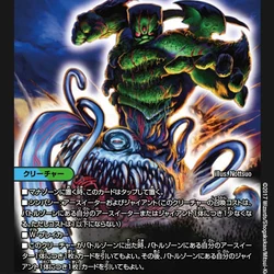Dolgeza | Duel Masters Wiki | Fandom