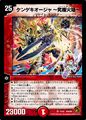 Ken Geki, Absolute Ruler ~Final Flare~ 13/42