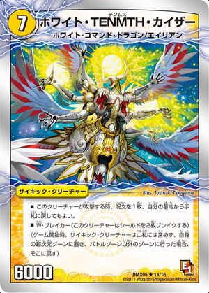 White TENMTH Kaiser | Duel Masters Wiki | Fandom White TENMTH Kaiser | Duel Masters Wiki | Fandom