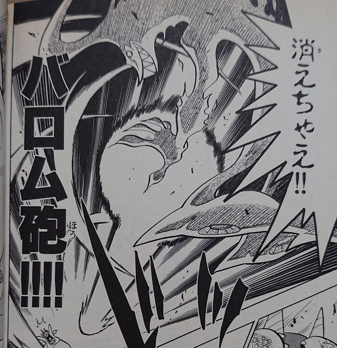 Ballom Lord Of Demons Ballom Cannon Trivia Duel Masters Wiki Fandom