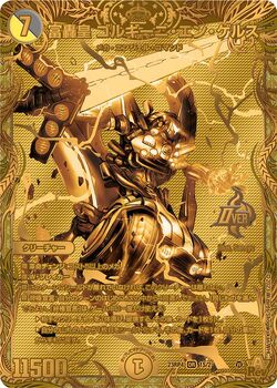 Gorghini En Gels, Wealth Roar Emperor/Gallery | Duel Masters Gorghini En Gels, Wealth Roar Emperor/Gallery | Duel Masters